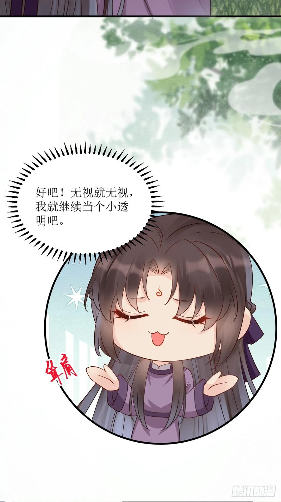 鬼医凤九 第544话 549阿九丢了 第24页