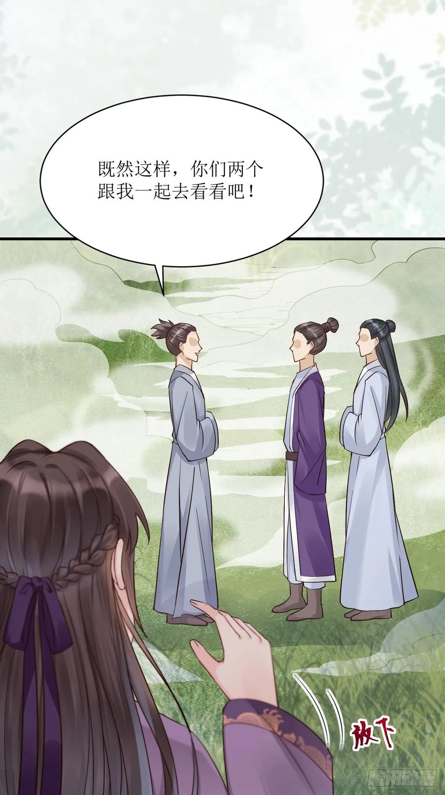 鬼医凤九 第544话 549阿九丢了 第23页