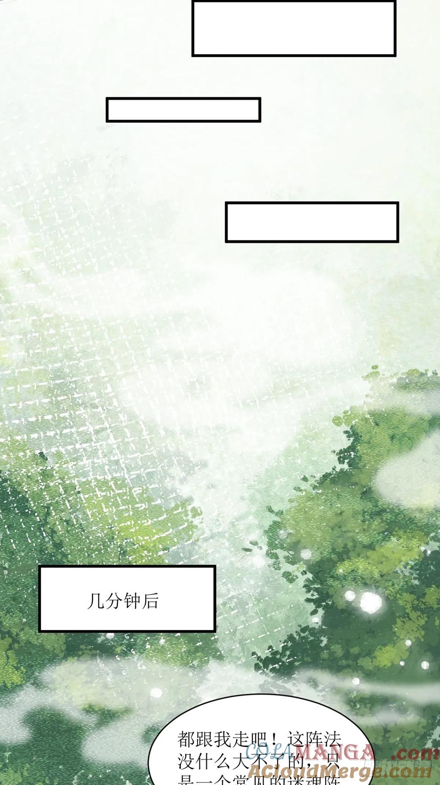 鬼医凤九 第544话 549阿九丢了 第25页