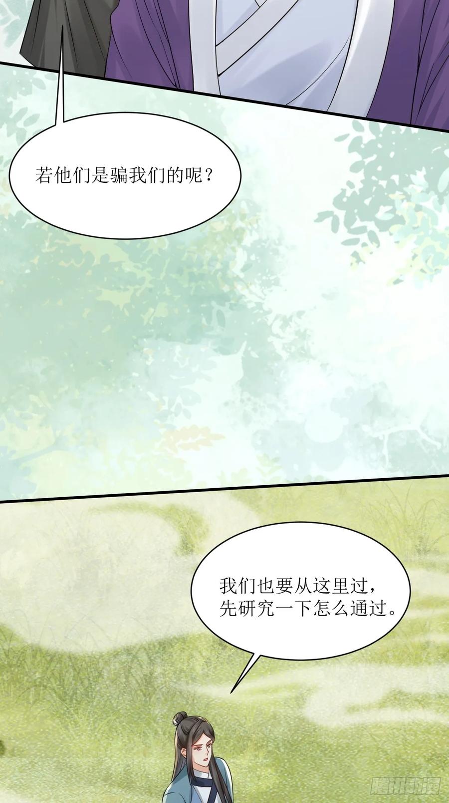 鬼医凤九 第544话 549阿九丢了 第18页
