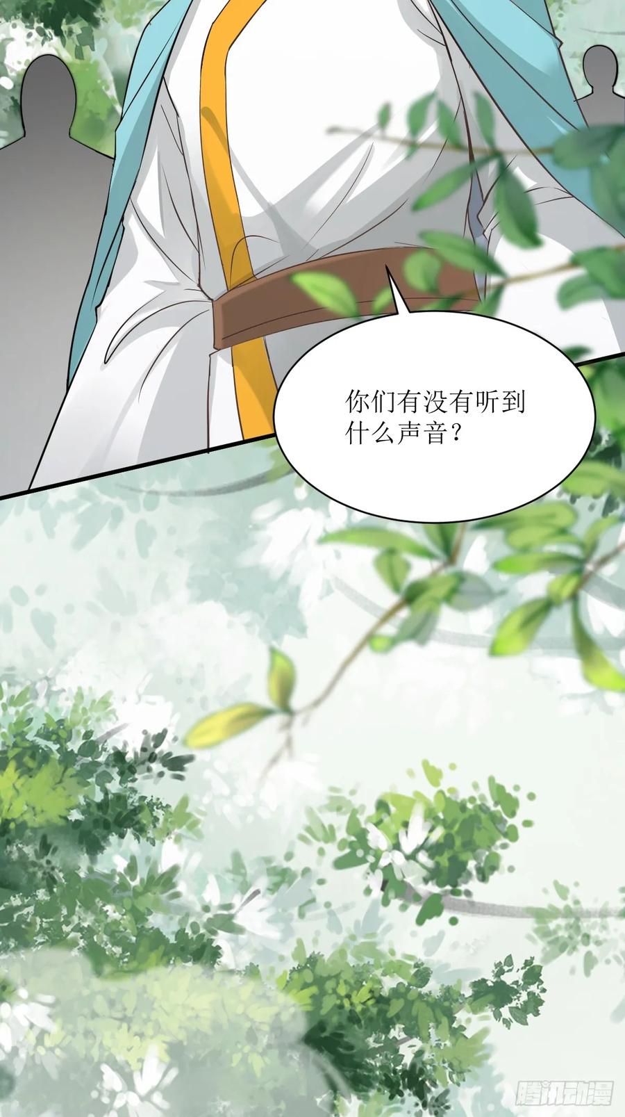 鬼医凤九 第544话 549阿九丢了 第12页