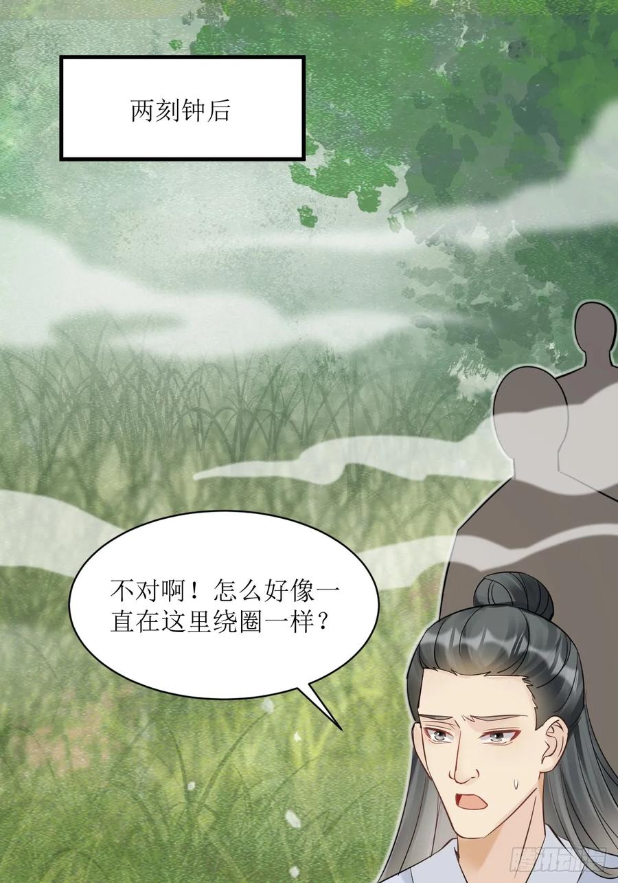 鬼医凤九 第544话 549阿九丢了 第35页