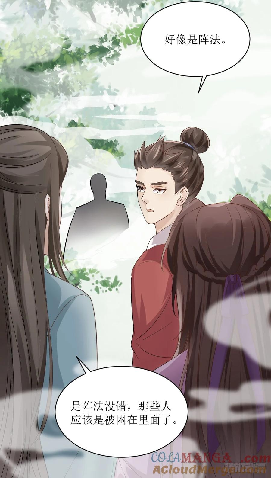 鬼医凤九 第544话 549阿九丢了 第13页