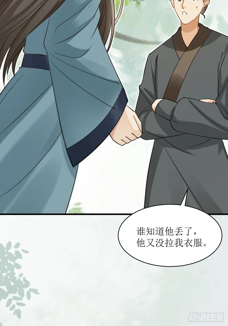 鬼医凤九 第544话 549阿九丢了 第41页