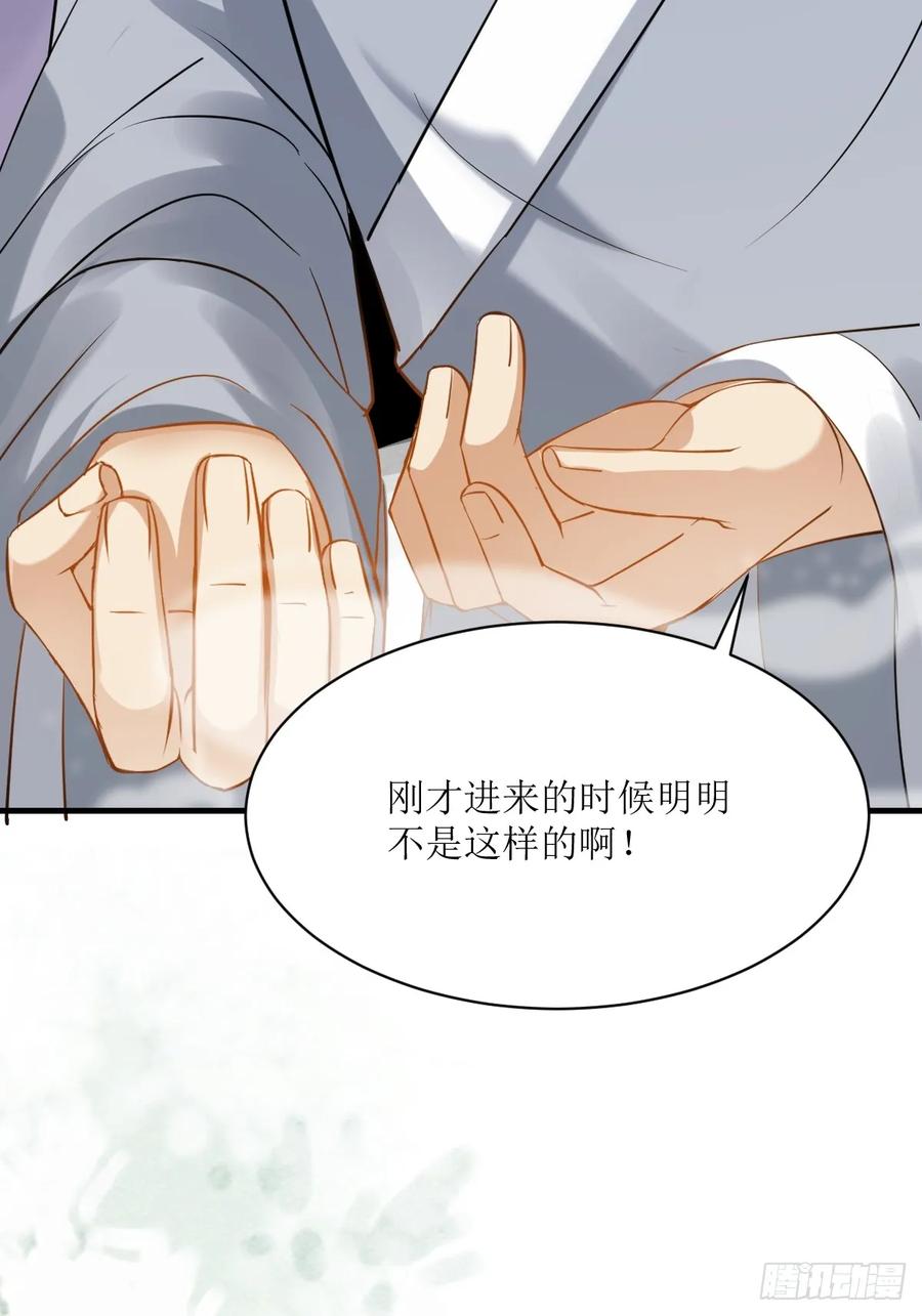 鬼医凤九 第544话 549阿九丢了 第38页