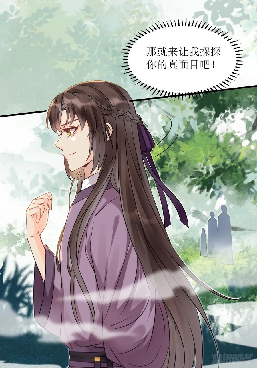 鬼医凤九 第544话 549阿九丢了 第33页