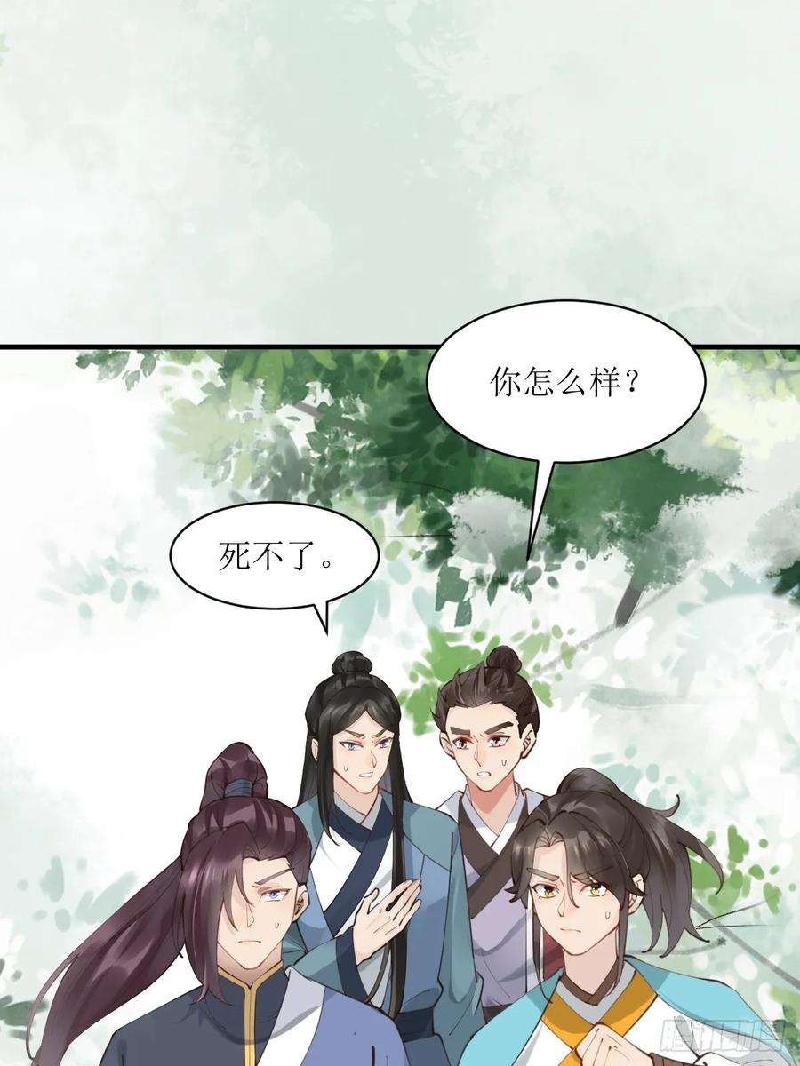 鬼医凤九 第545话 550再次汇合 第23页