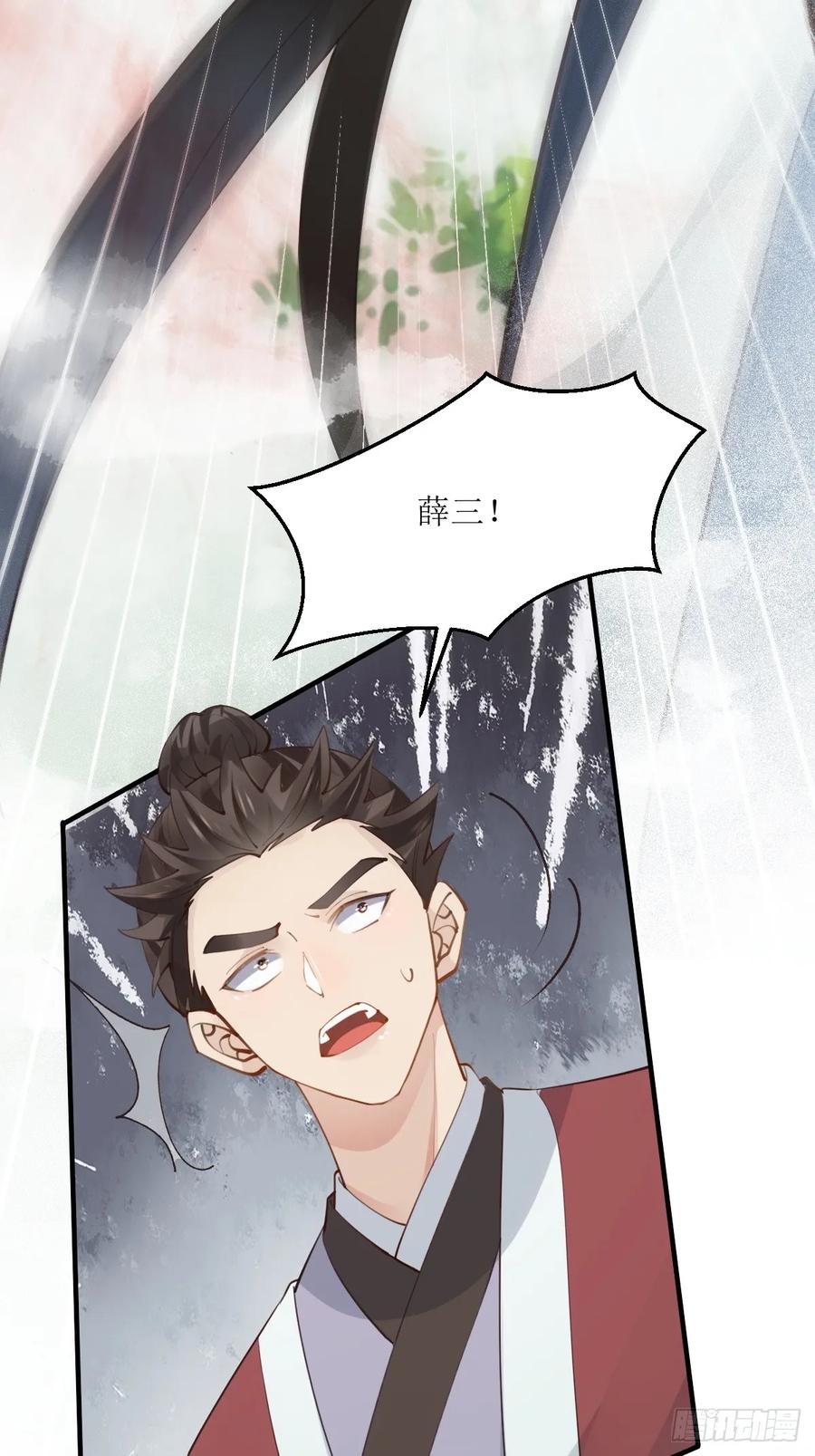 鬼医凤九 第545话 550再次汇合 第20页