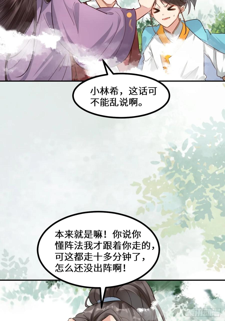 鬼医凤九 第546话 551地图 第6页