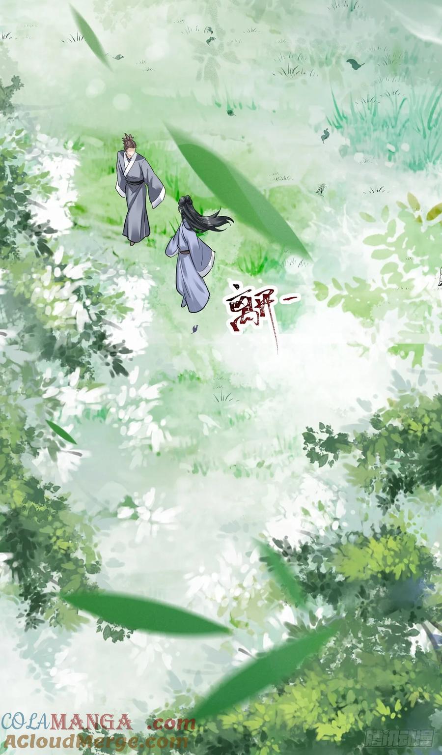 鬼医凤九 第546话 551地图 第46页