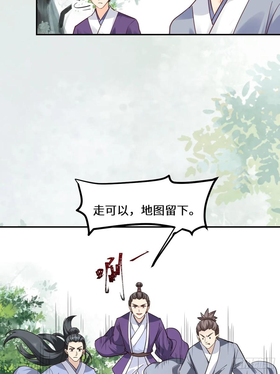 鬼医凤九 第546话 551地图 第33页