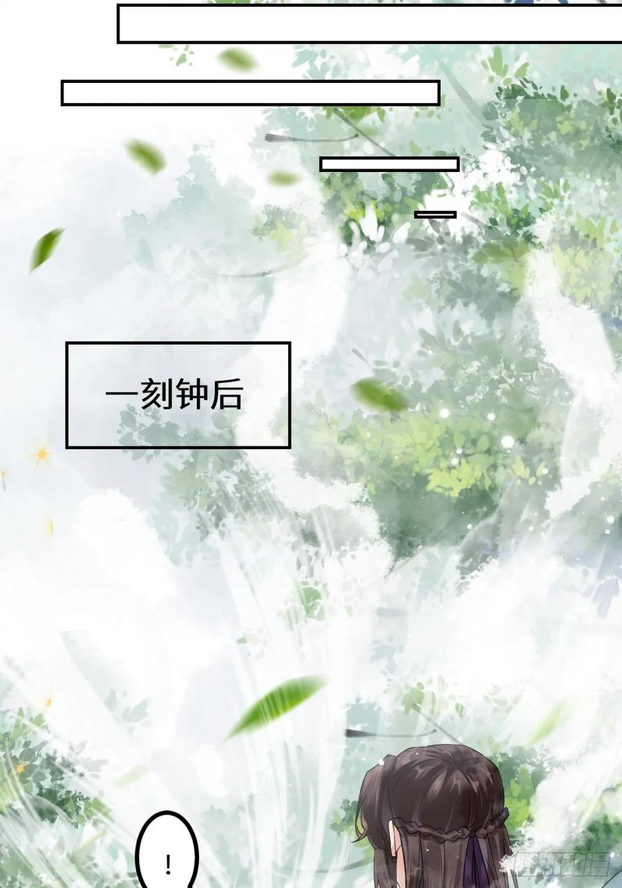 鬼医凤九 第546话 551地图 第18页