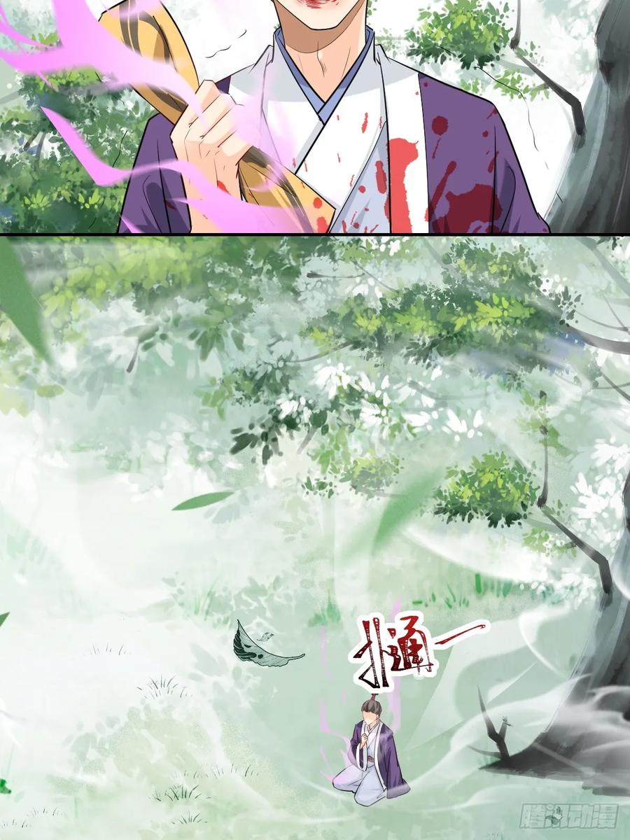鬼医凤九 第546话 551地图 第45页