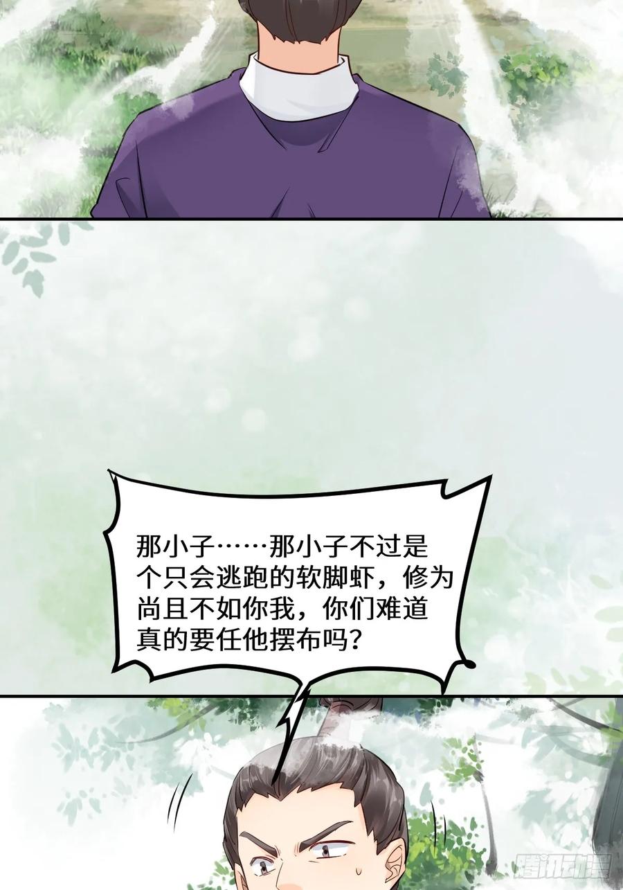 鬼医凤九 第546话 551地图 第14页