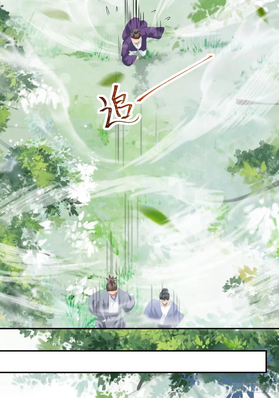 鬼医凤九 第546话 551地图 第17页
