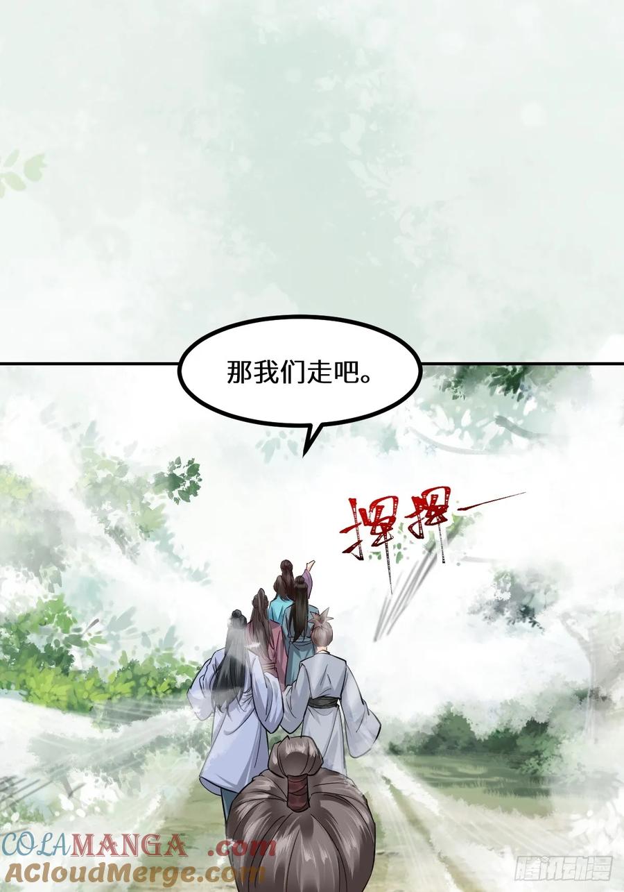 鬼医凤九 第546话 551地图 第13页