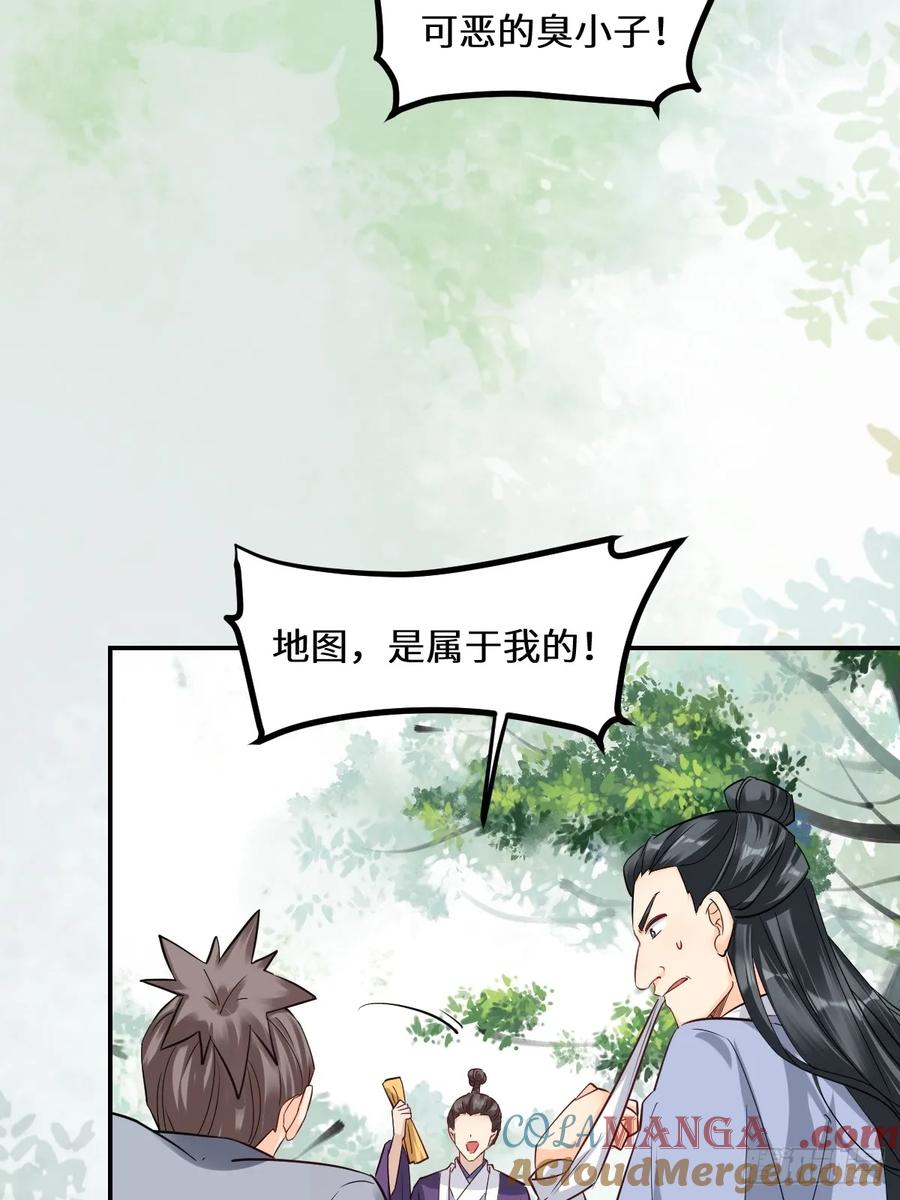 鬼医凤九 第546话 551地图 第43页