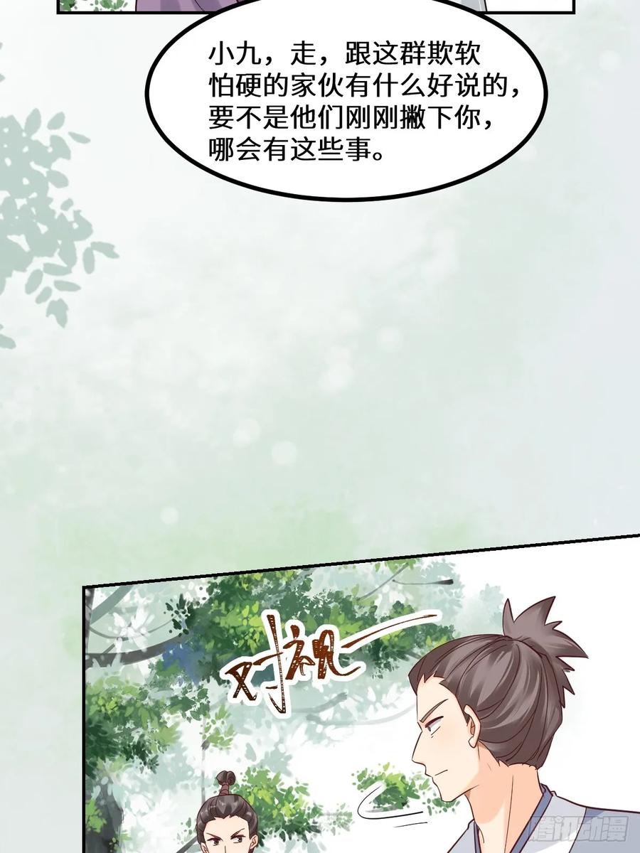 鬼医凤九 第546话 551地图 第32页