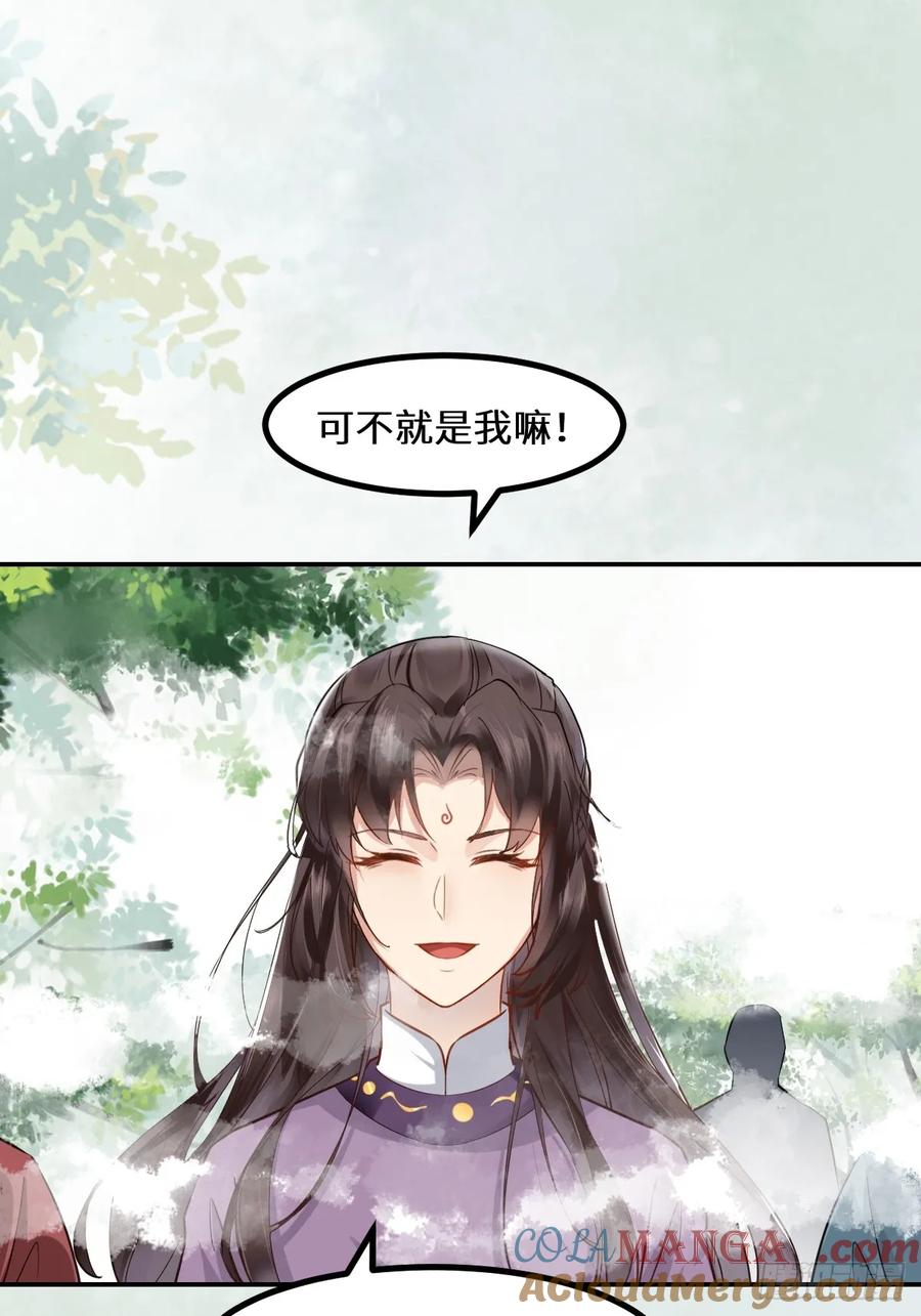 鬼医凤九 第546话 551地图 第10页