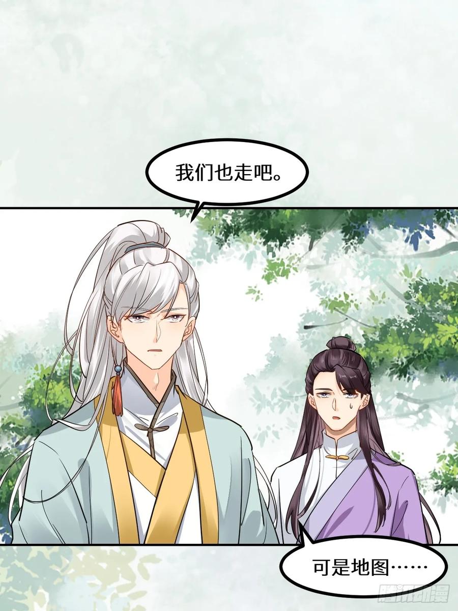 鬼医凤九 第546话 551地图 第39页