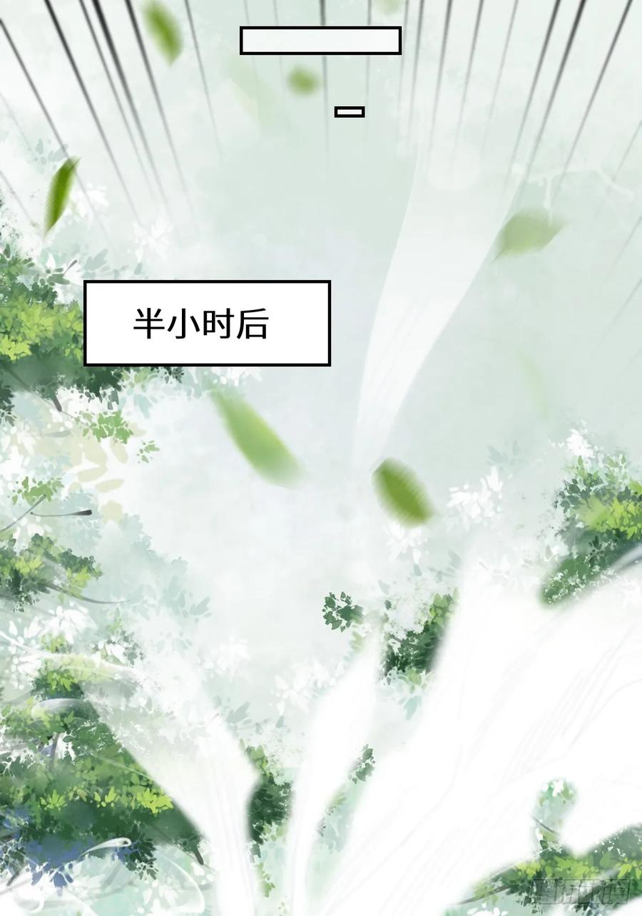 鬼医凤九 第546话 551地图 第27页