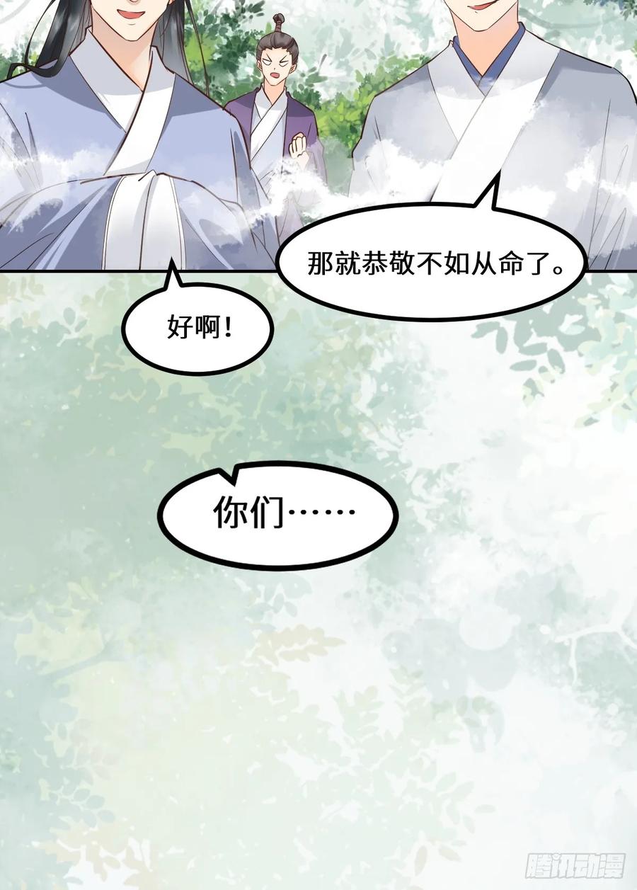 鬼医凤九 第546话 551地图 第12页