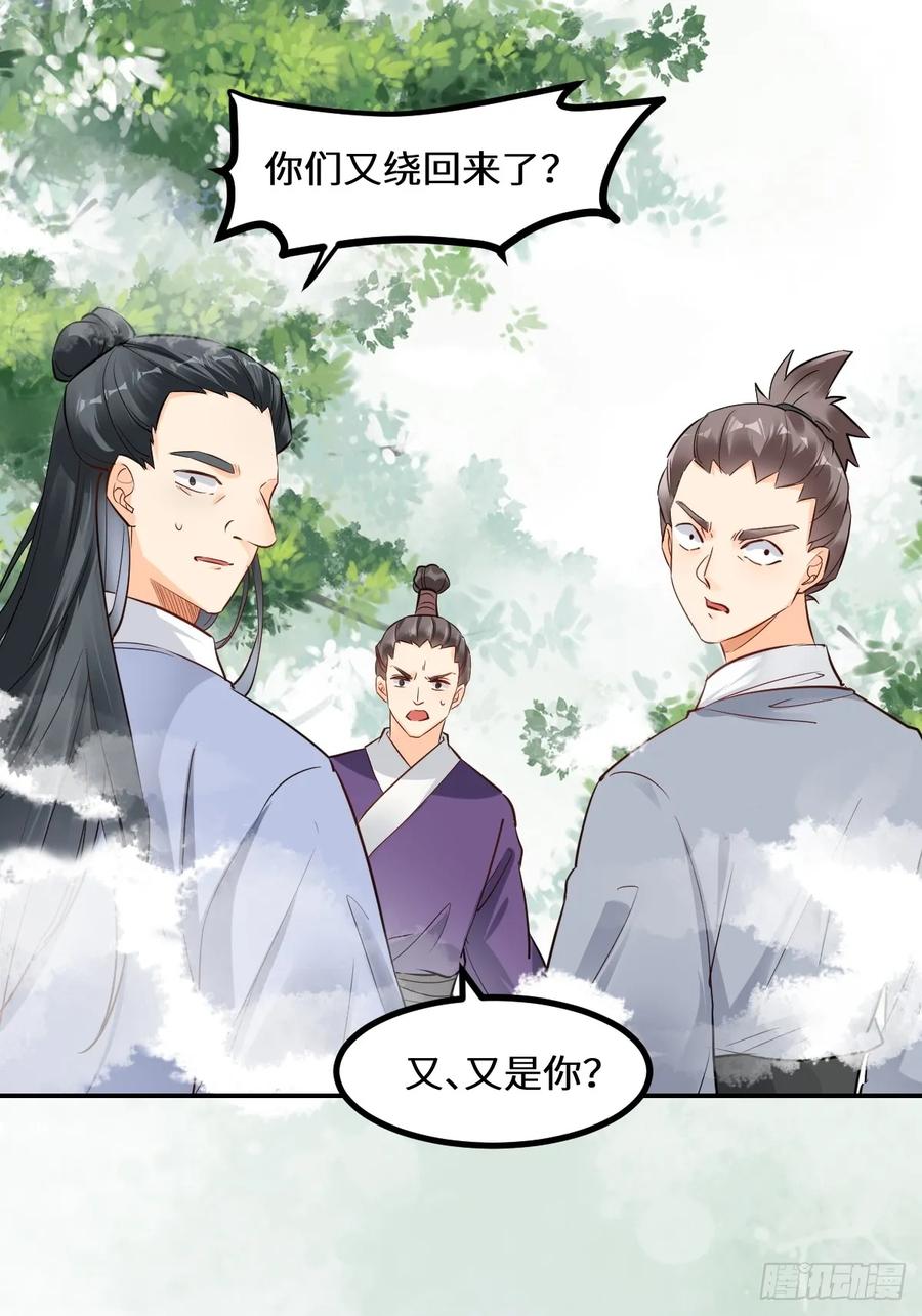 鬼医凤九 第546话 551地图 第9页