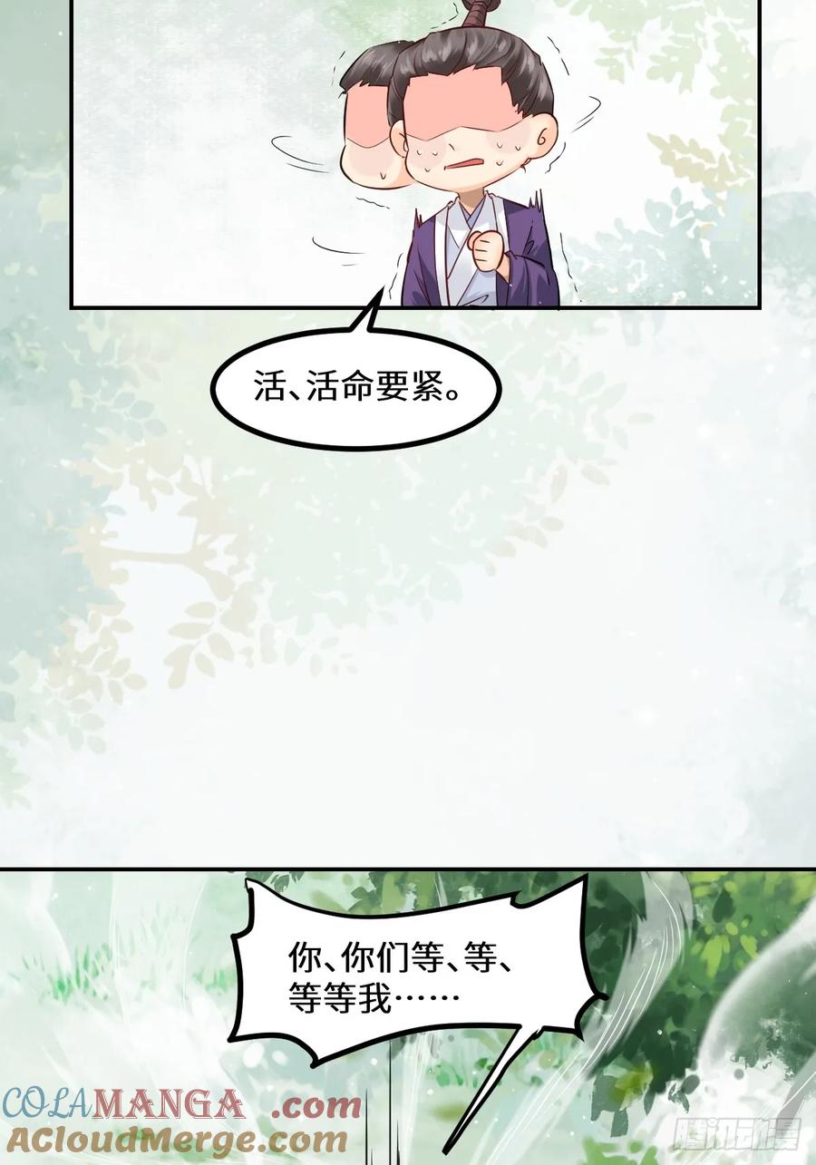 鬼医凤九 第546话 551地图 第16页