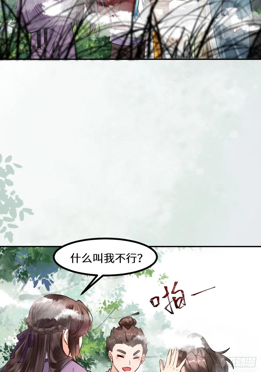 鬼医凤九 第546话 551地图 第5页