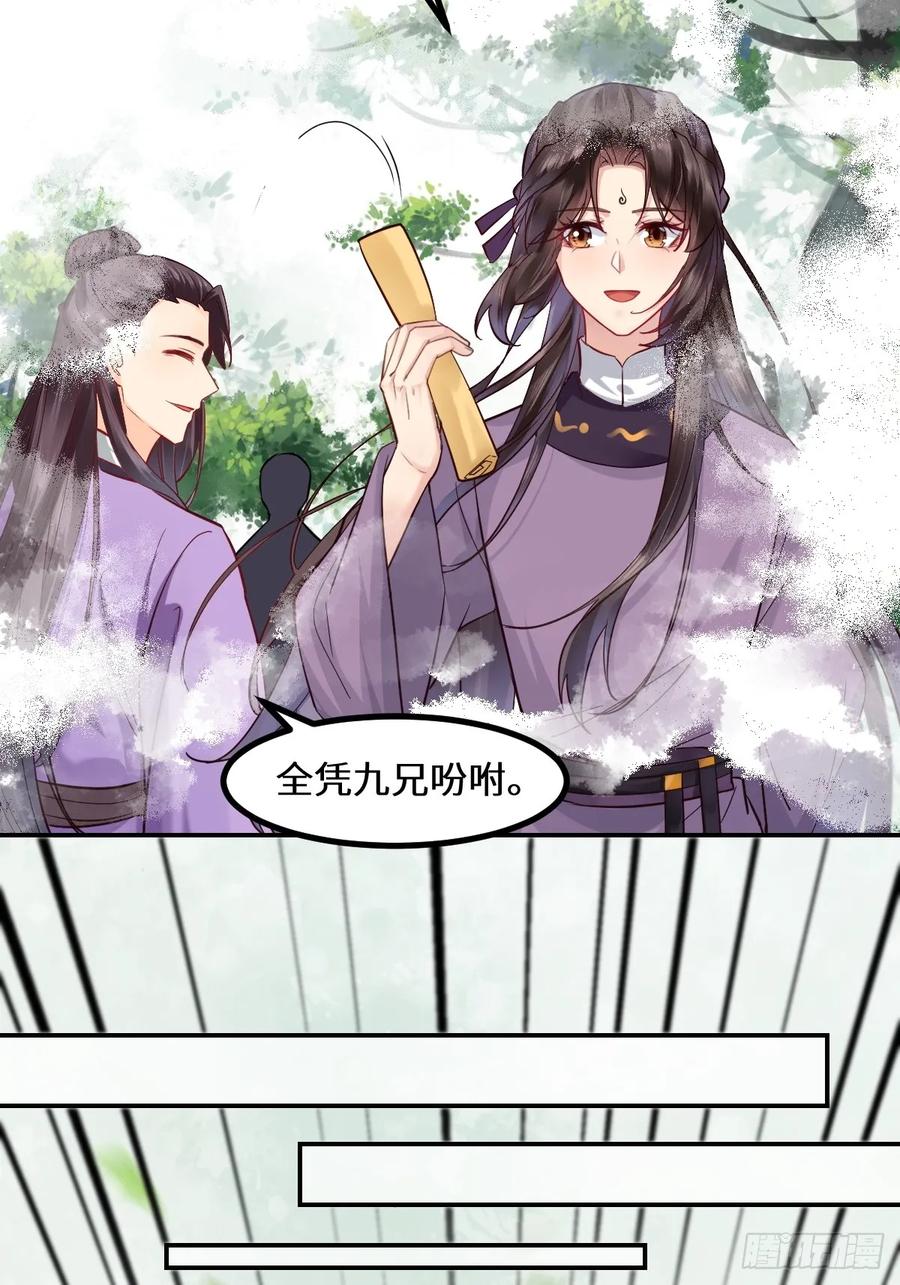 鬼医凤九 第546话 551地图 第26页