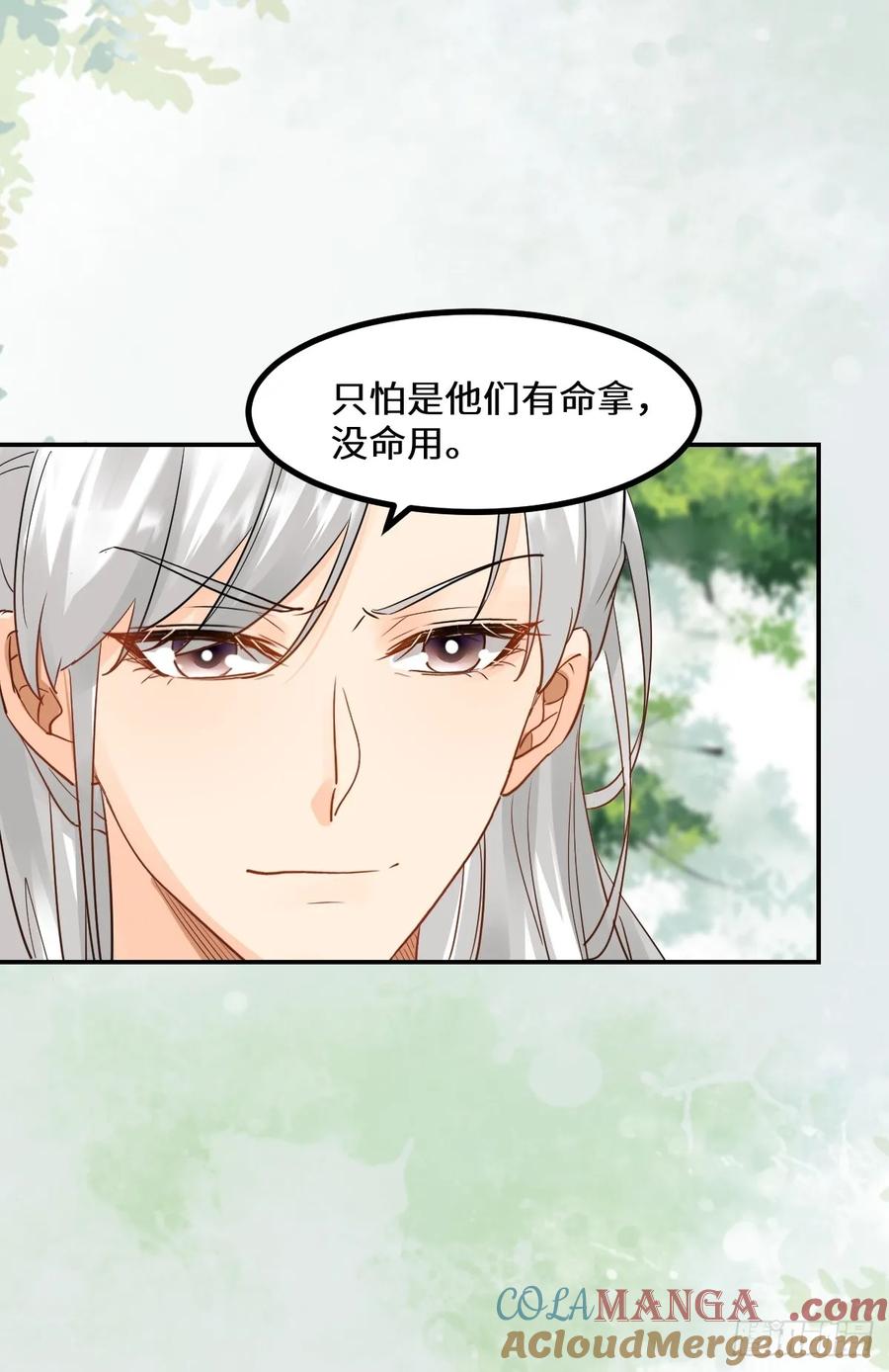 鬼医凤九 第546话 551地图 第40页