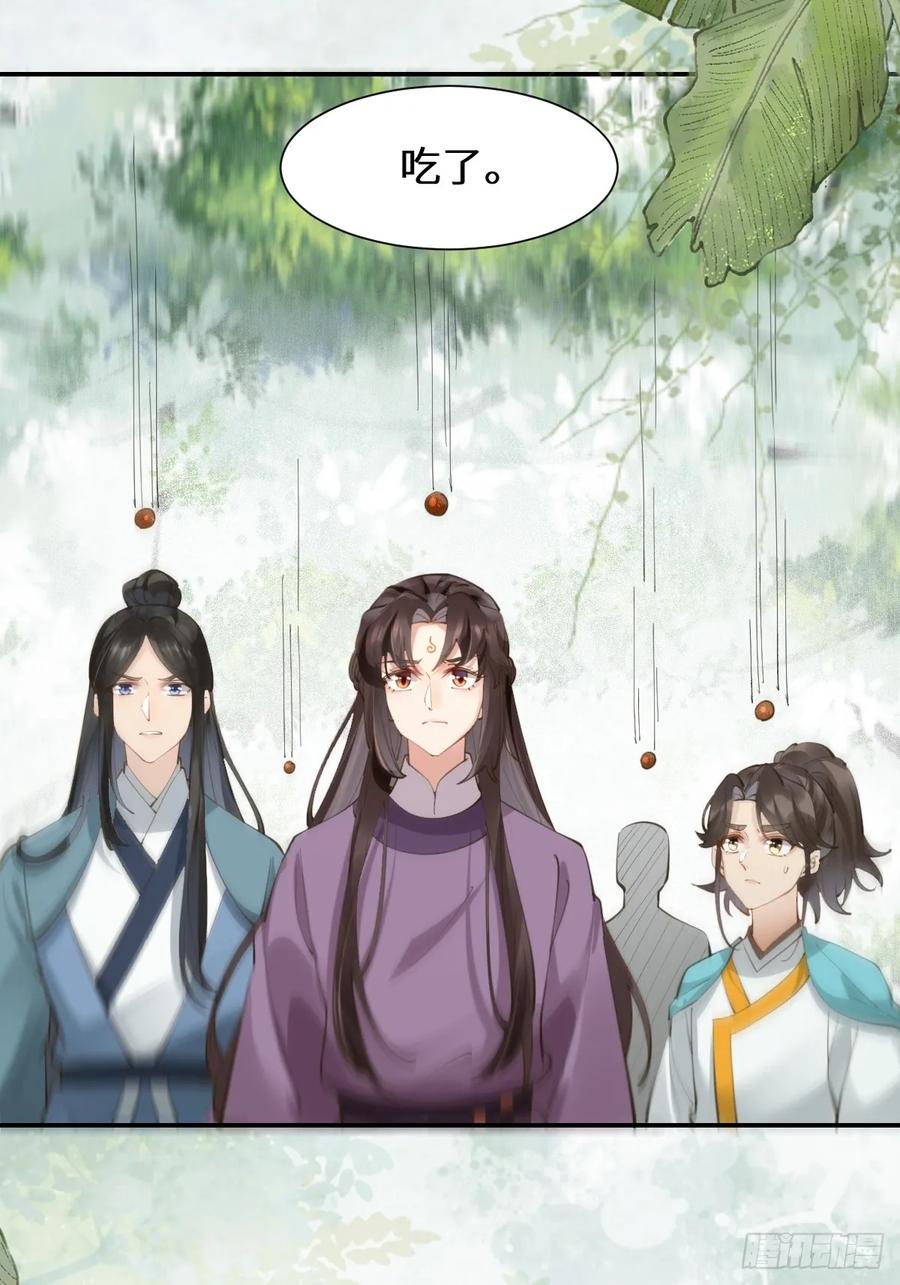 鬼医凤九 第547话 552走出森林 第36页