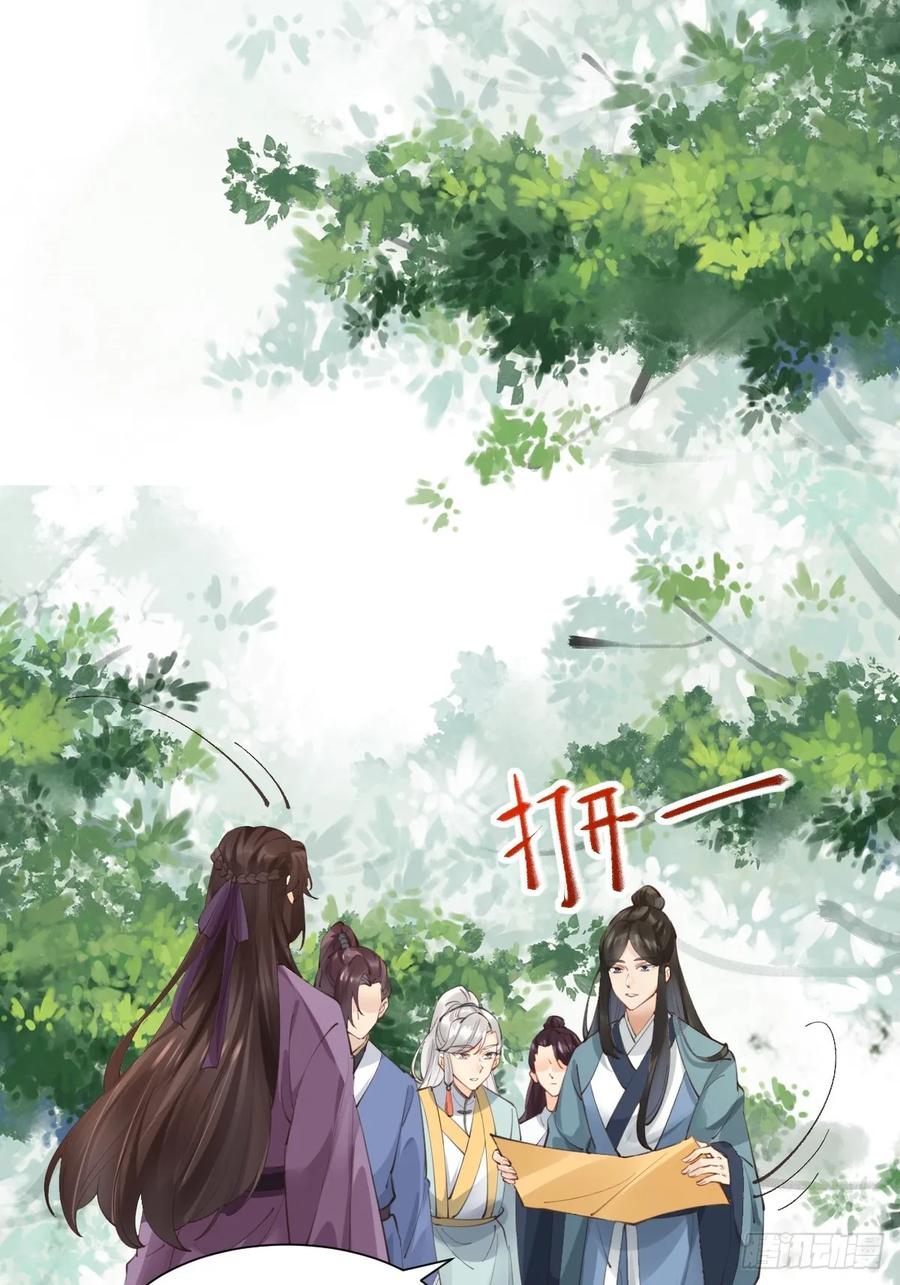 鬼医凤九 第547话 552走出森林 第16页
