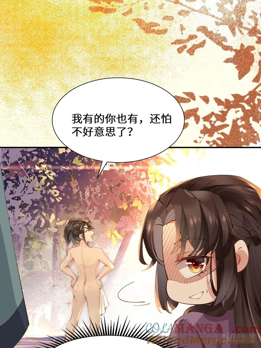 鬼医凤九 第547话 552走出森林 第29页