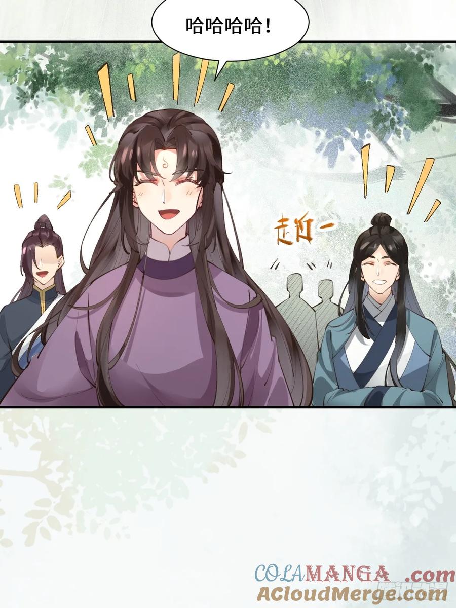 鬼医凤九 第547话 552走出森林 第13页