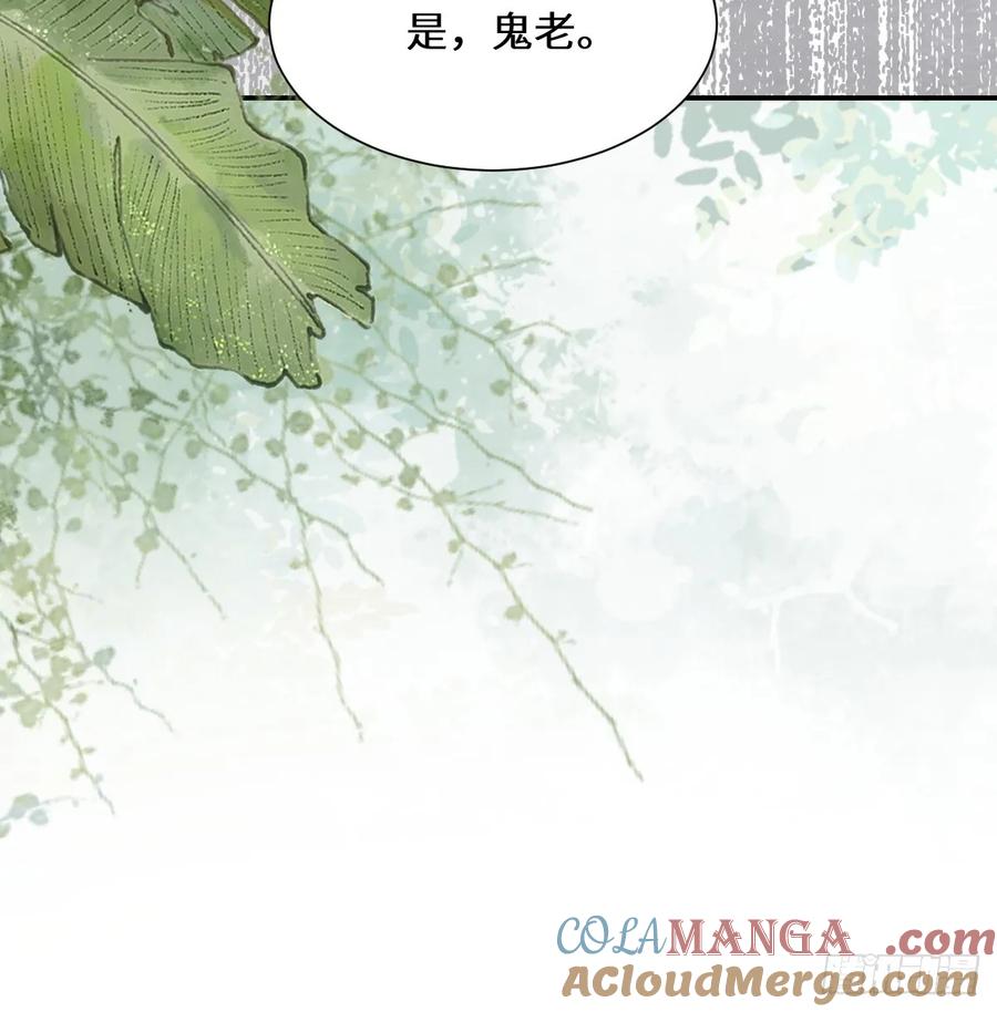 鬼医凤九 第547话 552走出森林 第41页