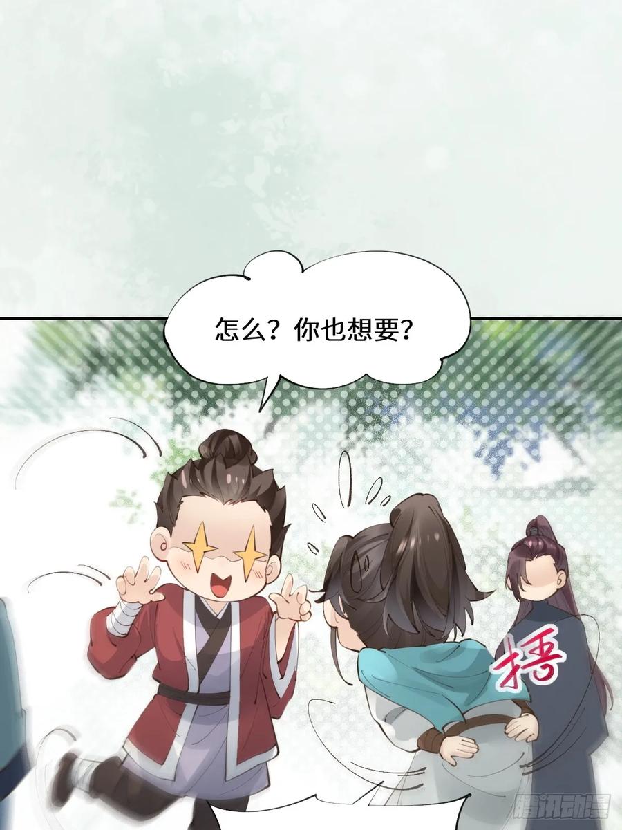 鬼医凤九 第547话 552走出森林 第10页