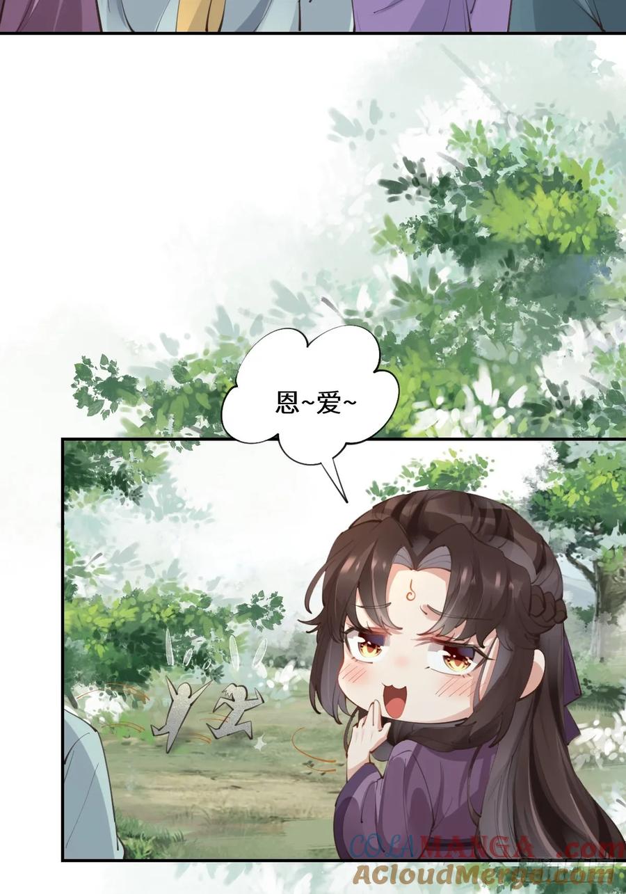 鬼医凤九 第547话 552走出森林 第15页