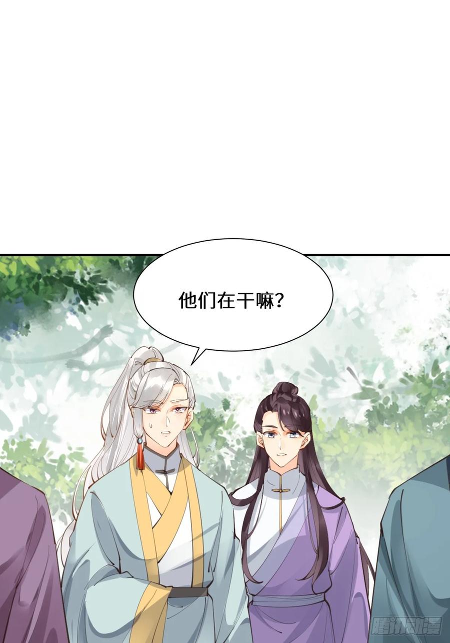 鬼医凤九 第547话 552走出森林 第14页