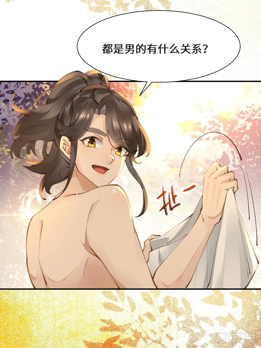 鬼医凤九 第547话 552走出森林 第28页