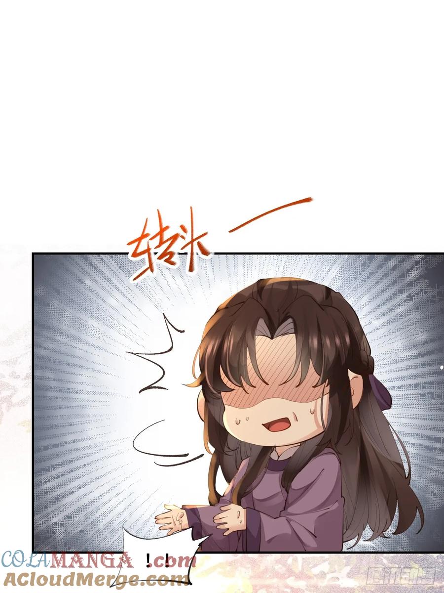 鬼医凤九 第547话 552走出森林 第23页