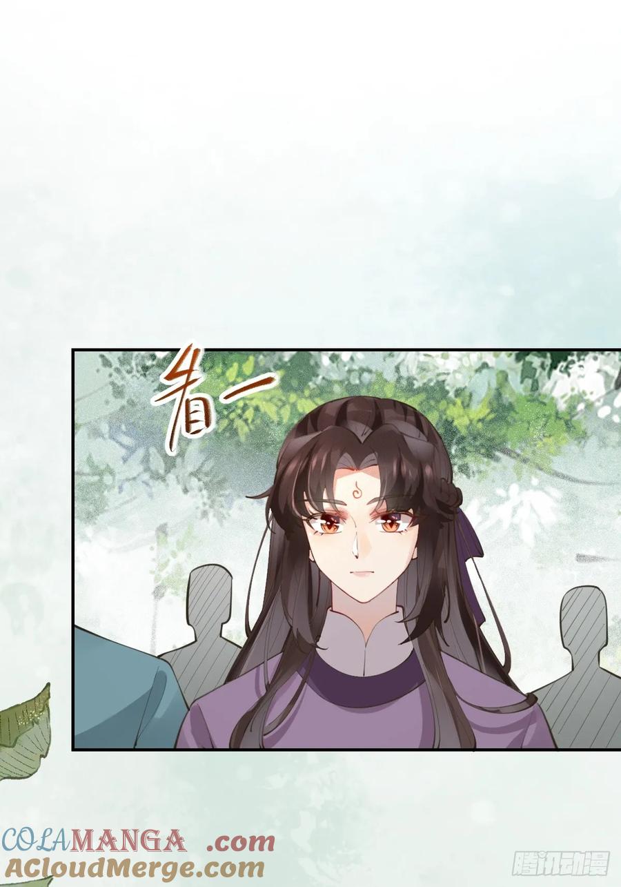 鬼医凤九 第547话 552走出森林 第33页