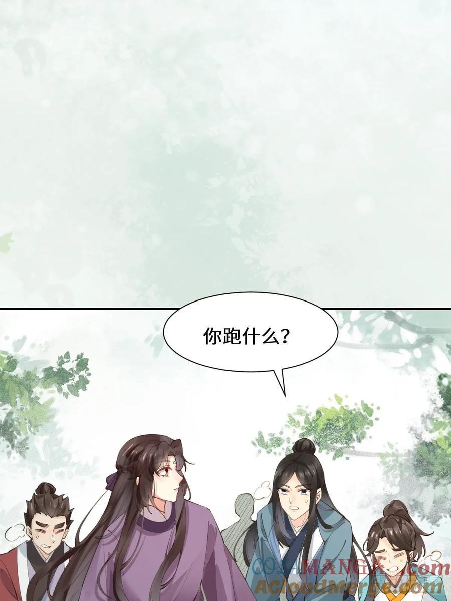 鬼医凤九 第547话 552走出森林 第5页