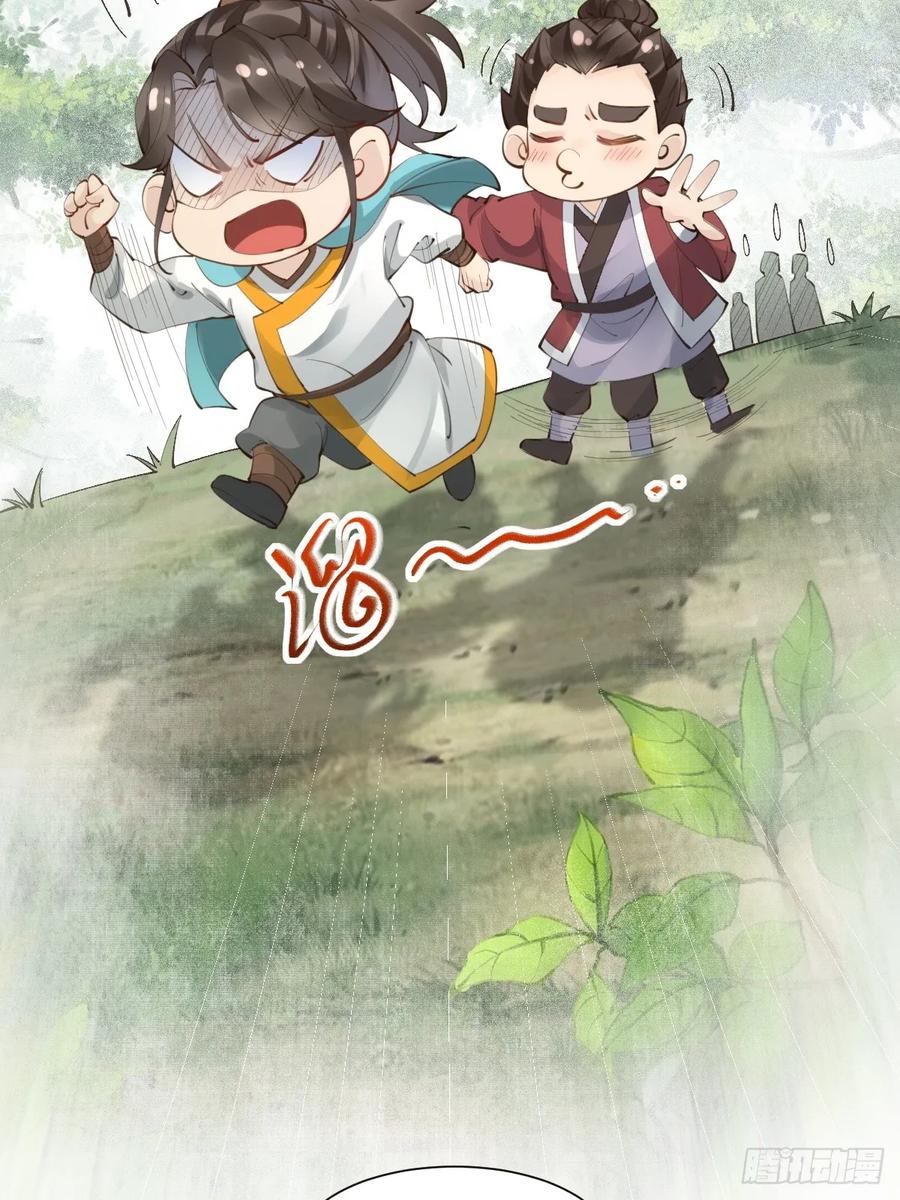 鬼医凤九 第547话 552走出森林 第12页