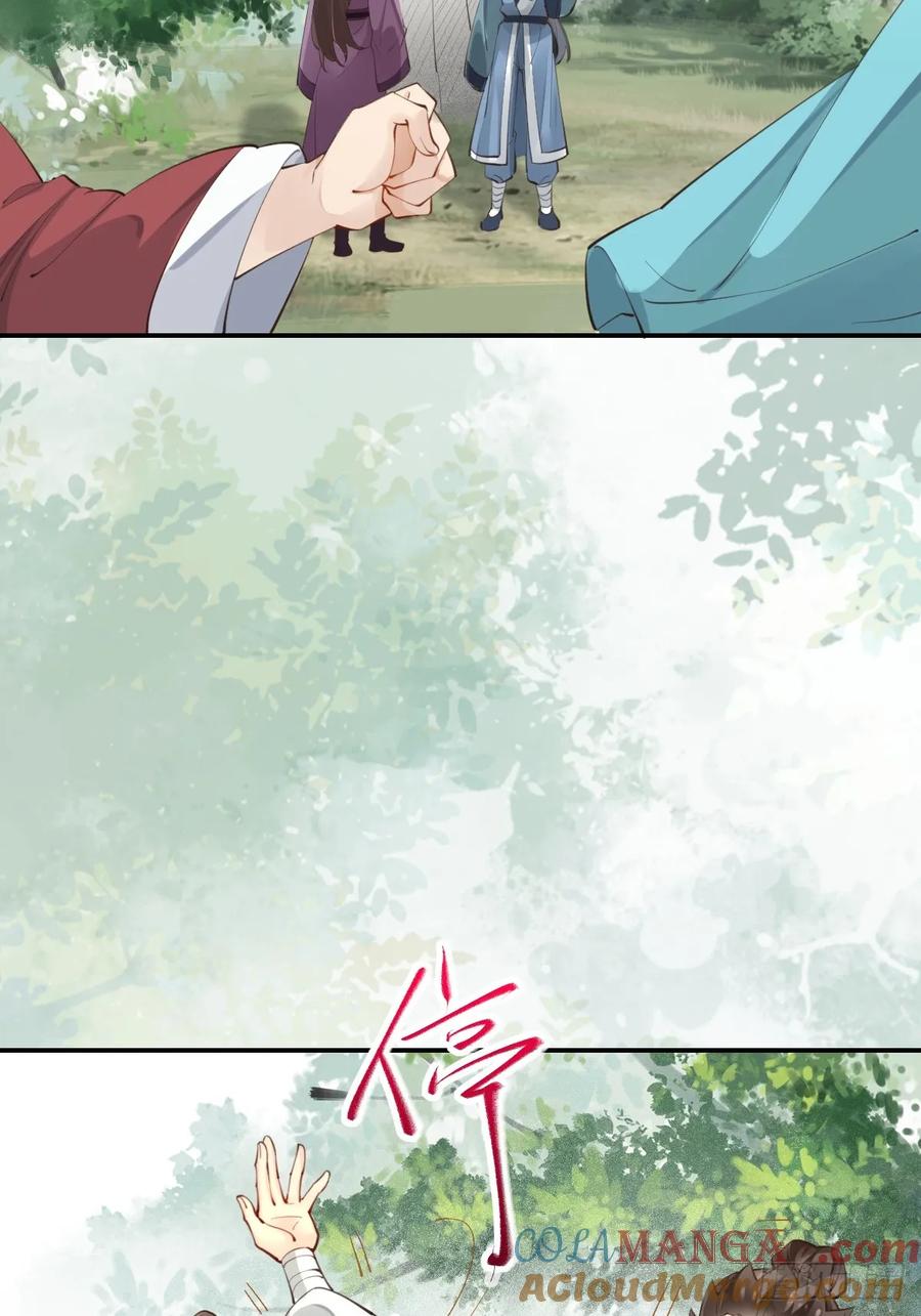 鬼医凤九 第547话 552走出森林 第19页