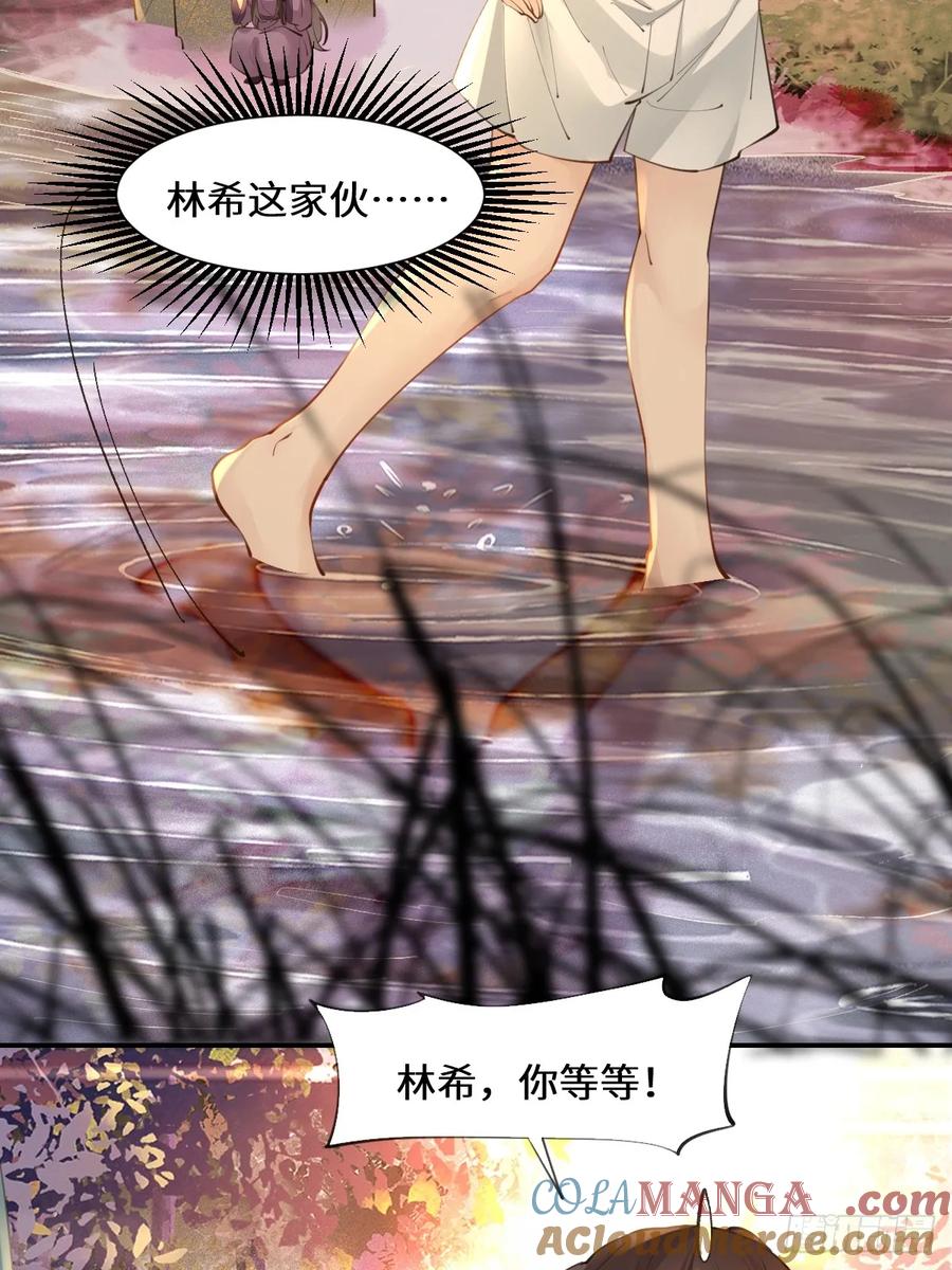 鬼医凤九 第547话 552走出森林 第25页