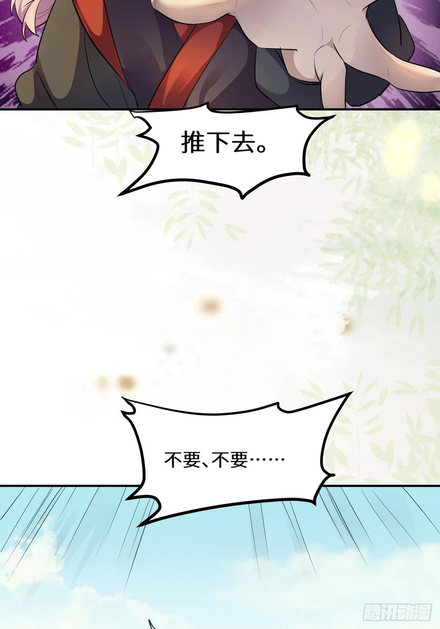 鬼医凤九 第548话 553二轮考验 第16页