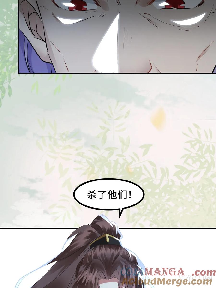 鬼医凤九 第548话 553二轮考验 第37页