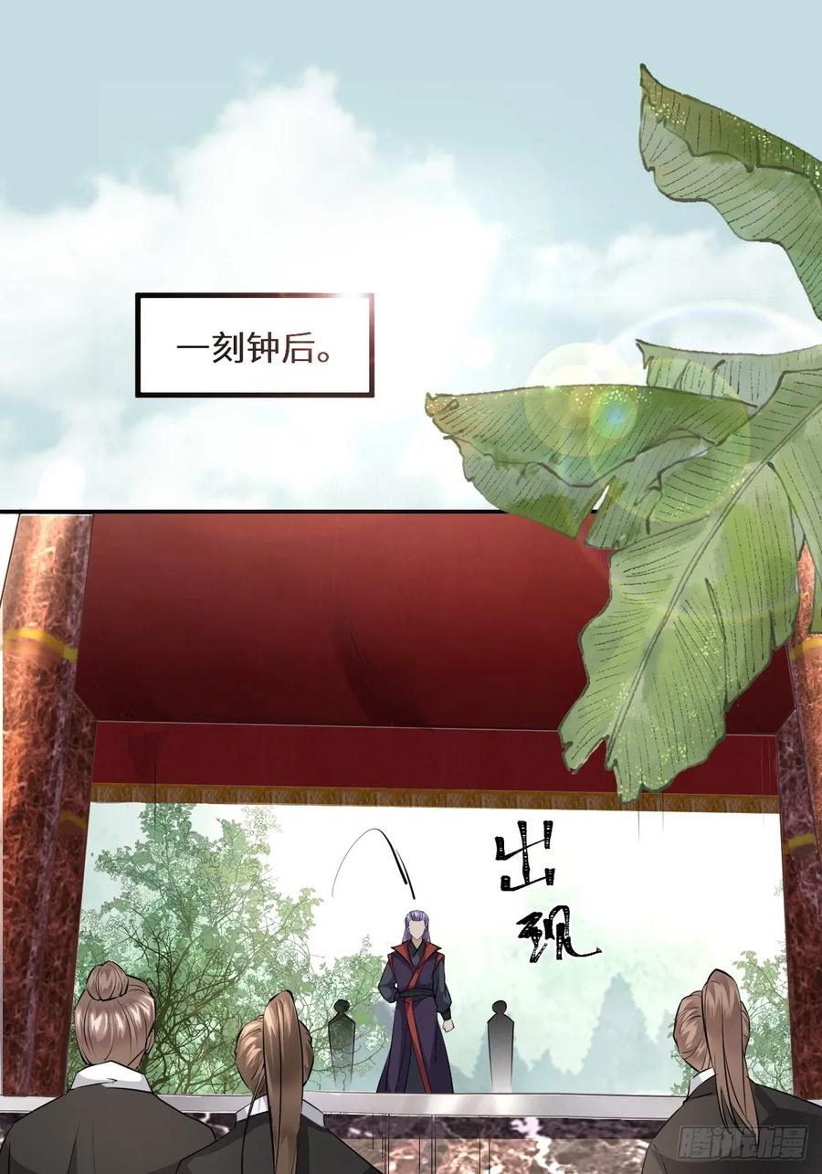 鬼医凤九 第548话 553二轮考验 第14页