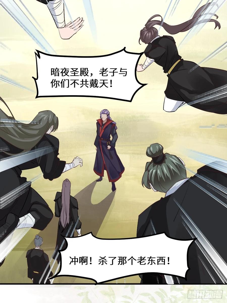 鬼医凤九 第548话 553二轮考验 第34页